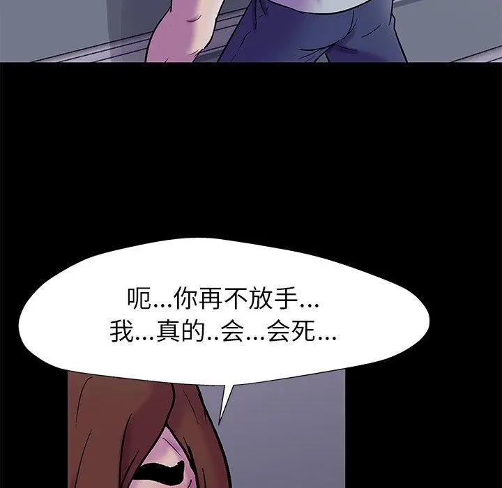 漫画《反乌托邦游戏》第155话第68张图