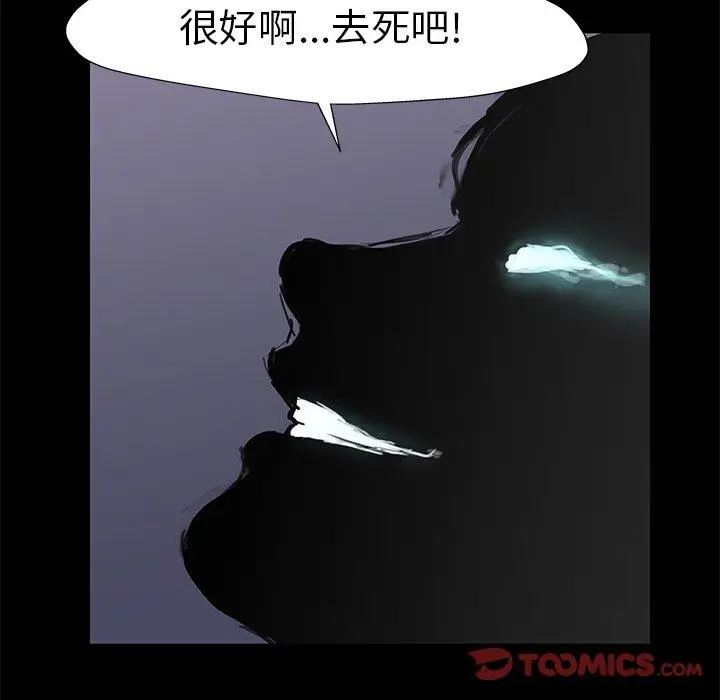 漫画《反乌托邦游戏》第155话第70张图