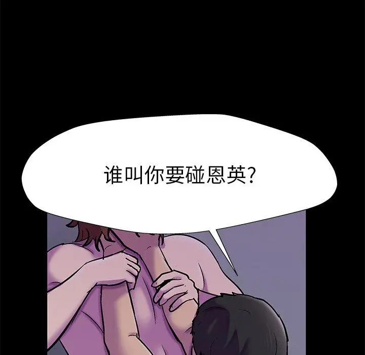 漫画《反乌托邦游戏》第155话第71张图