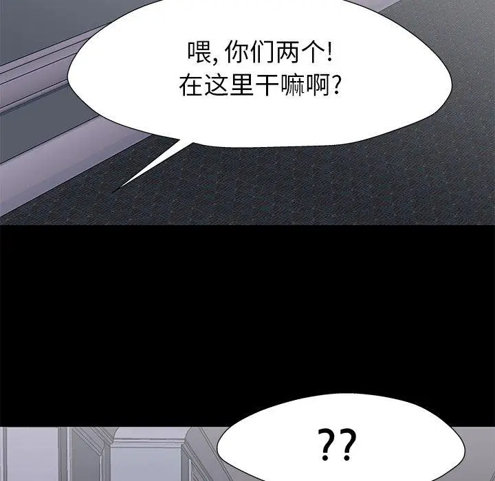 漫画《反乌托邦游戏》第155话第73张图