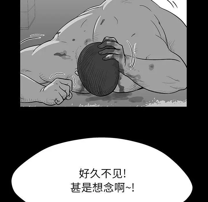 漫画《反乌托邦游戏》第156话第13张图