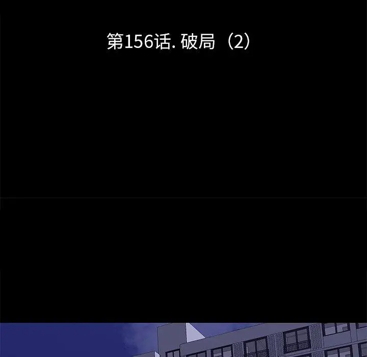 漫画《反乌托邦游戏》第156话第16张图