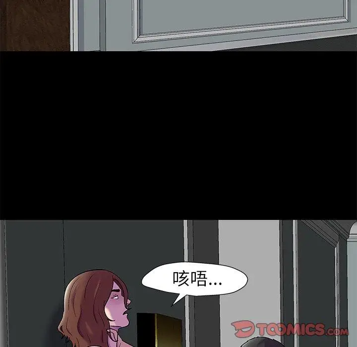 漫画《反乌托邦游戏》第156话第18张图