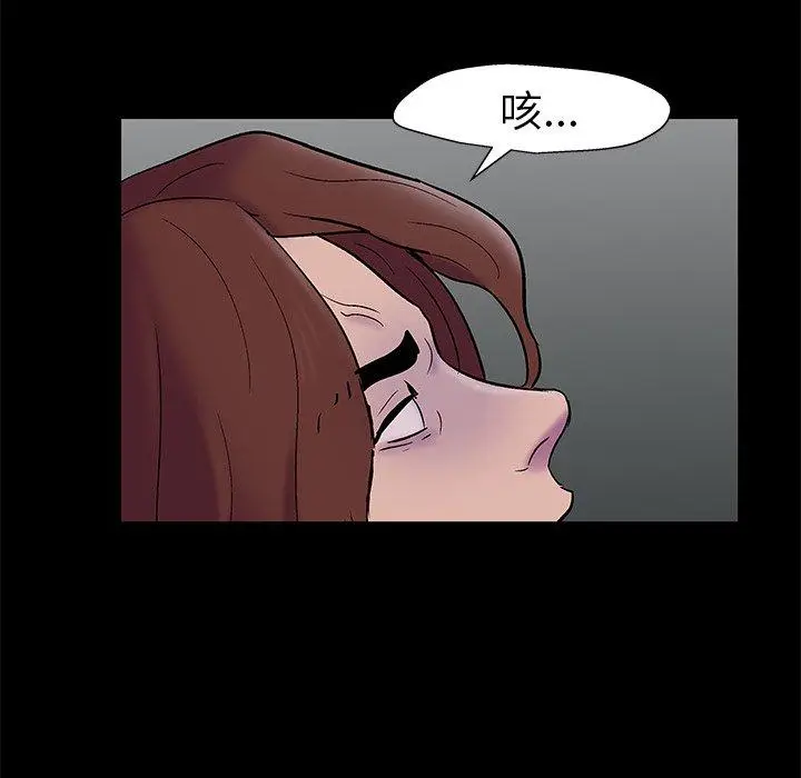 漫画《反乌托邦游戏》第156话第20张图