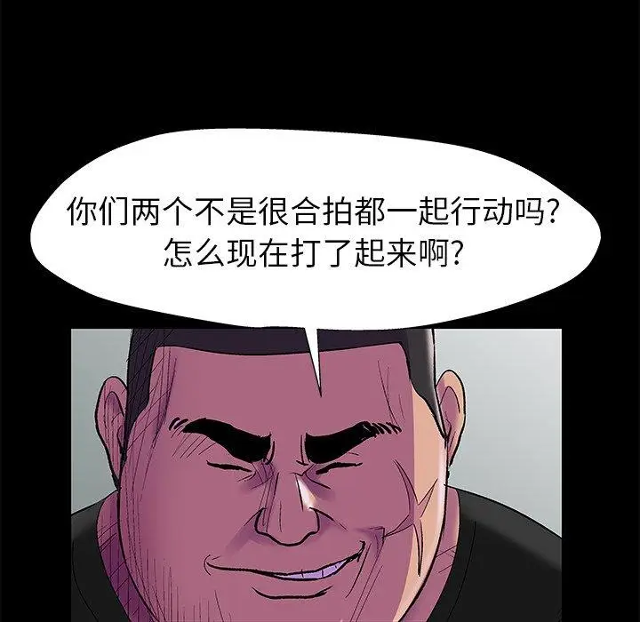 漫画《反乌托邦游戏》第156话第21张图