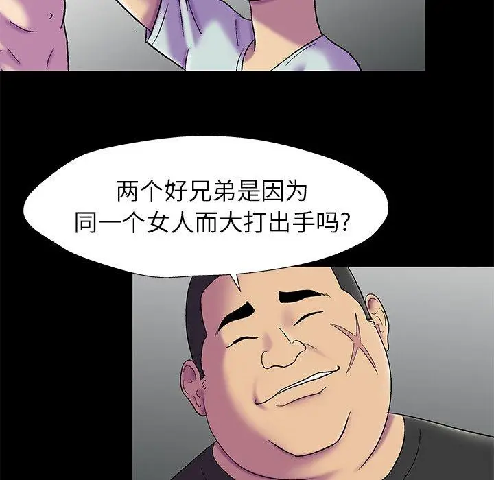 漫画《反乌托邦游戏》第156话第23张图