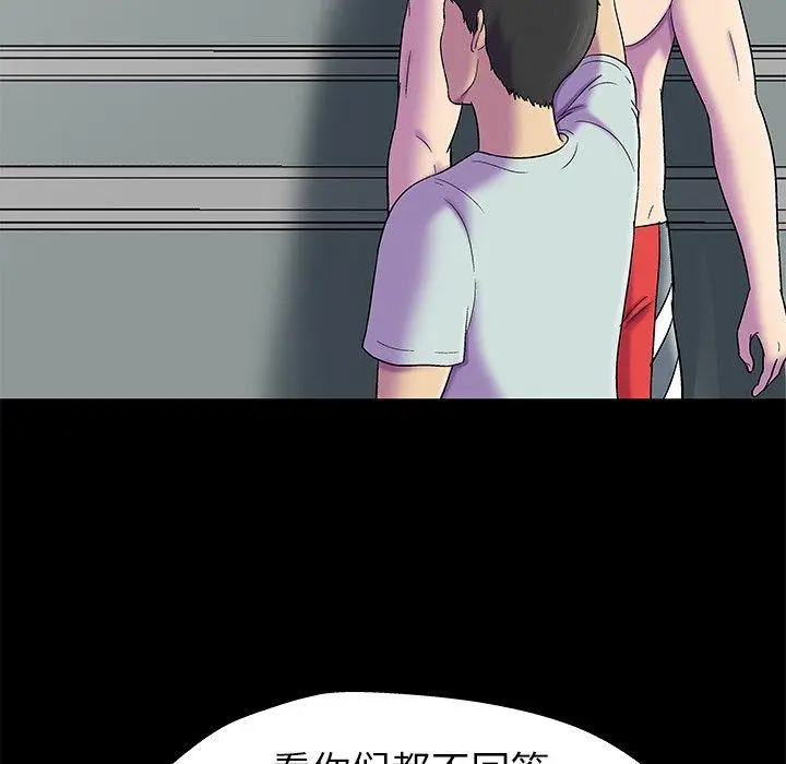 漫画《反乌托邦游戏》第156话第25张图