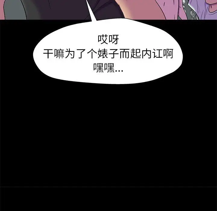 漫画《反乌托邦游戏》第156话第27张图