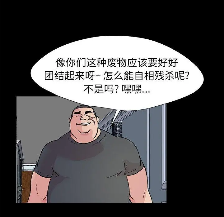 漫画《反乌托邦游戏》第156话第28张图