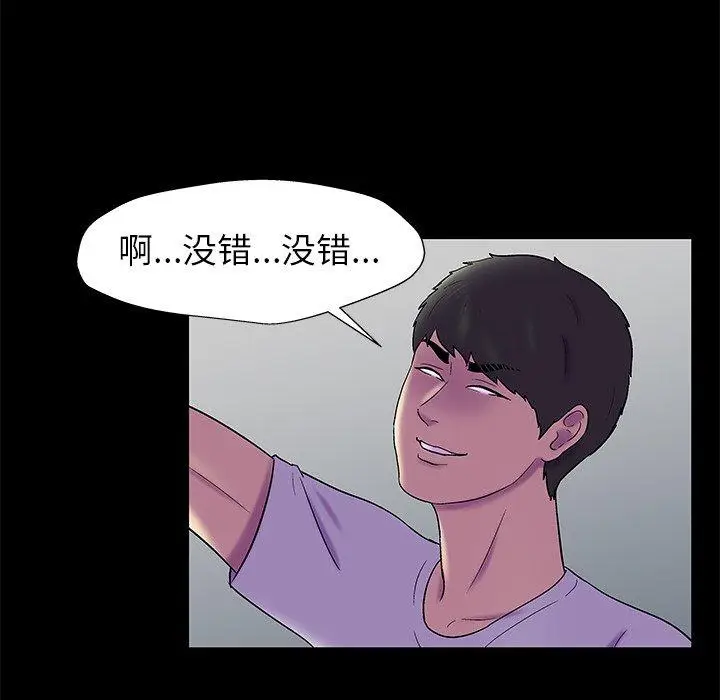 漫画《反乌托邦游戏》第156话第29张图