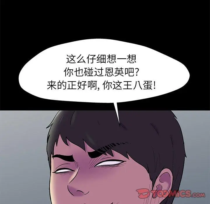 漫画《反乌托邦游戏》第156话第30张图