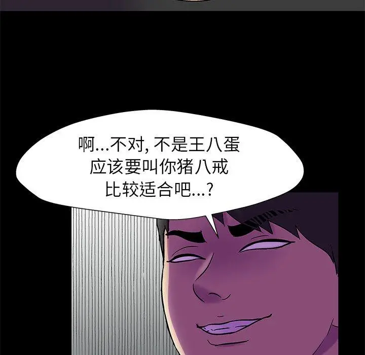 漫画《反乌托邦游戏》第156话第36张图