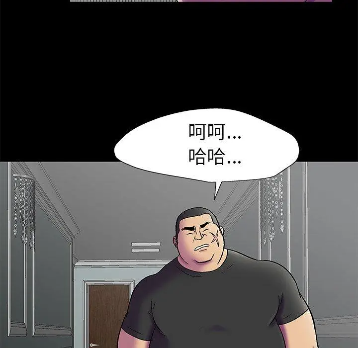 漫画《反乌托邦游戏》第156话第37张图