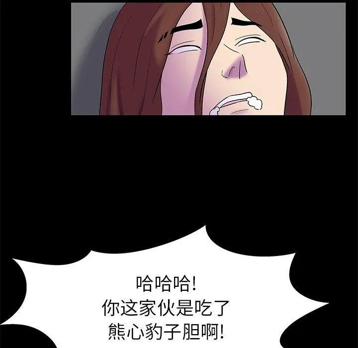 漫画《反乌托邦游戏》第156话第39张图
