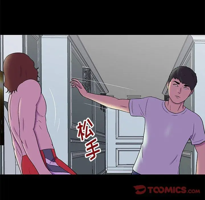 漫画《反乌托邦游戏》第156话第46张图