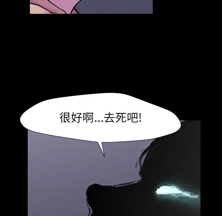 漫画《反乌托邦游戏》第156话第5张图