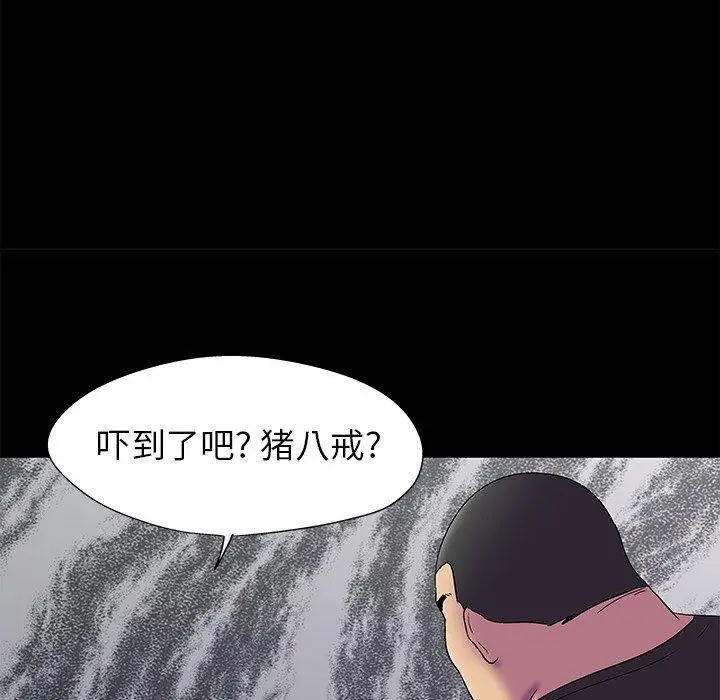漫画《反乌托邦游戏》第156话第53张图