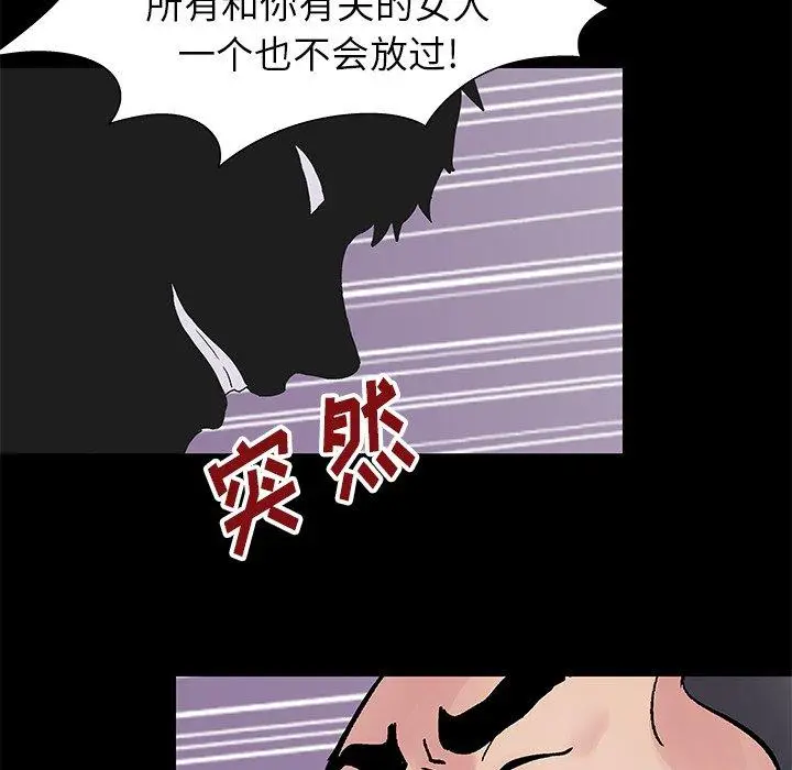 漫画《反乌托邦游戏》第156话第55张图