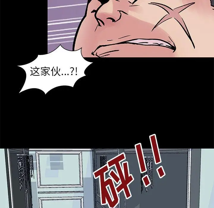 漫画《反乌托邦游戏》第156话第56张图