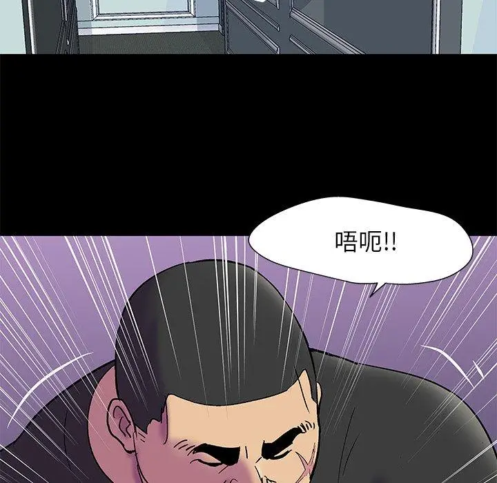 漫画《反乌托邦游戏》第156话第57张图