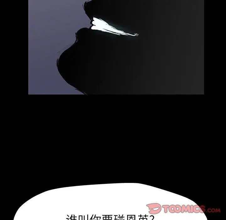 漫画《反乌托邦游戏》第156话第6张图