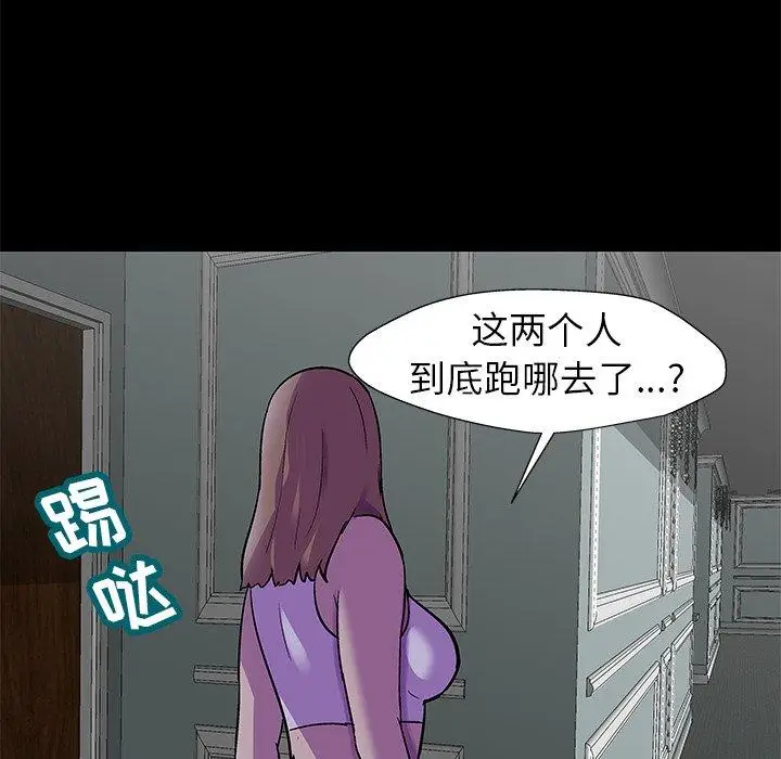 漫画《反乌托邦游戏》第156话第64张图