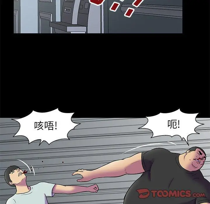 漫画《反乌托邦游戏》第156话第66张图