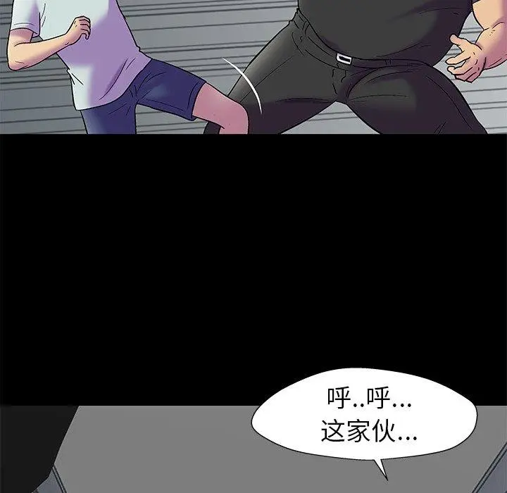 漫画《反乌托邦游戏》第156话第67张图