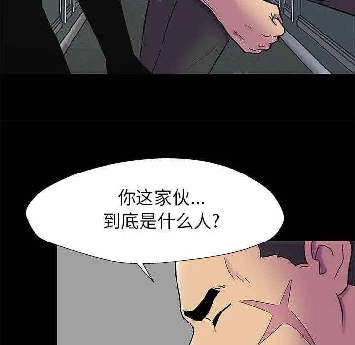 漫画《反乌托邦游戏》第156话第69张图