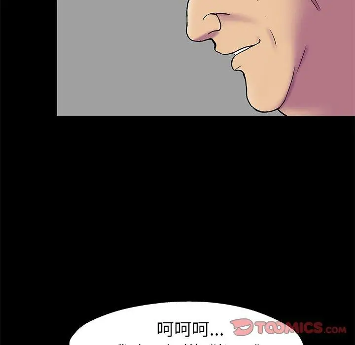 漫画《反乌托邦游戏》第156话第70张图