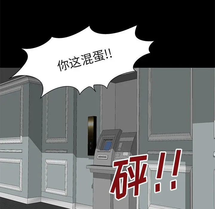 漫画《反乌托邦游戏》第156话第72张图