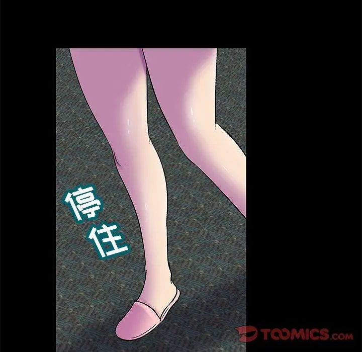 漫画《反乌托邦游戏》第156话第74张图