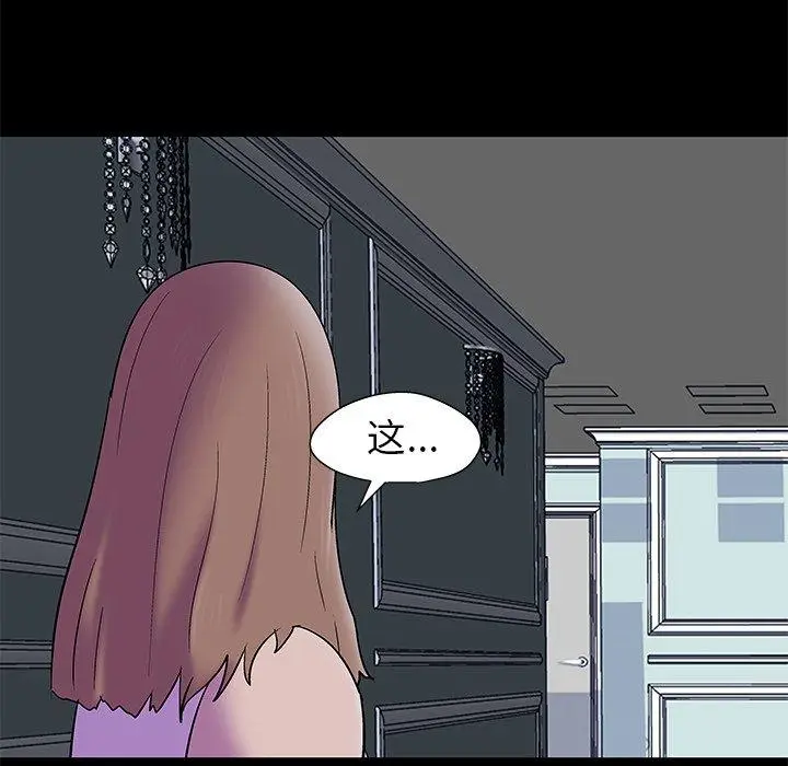 漫画《反乌托邦游戏》第156话第77张图