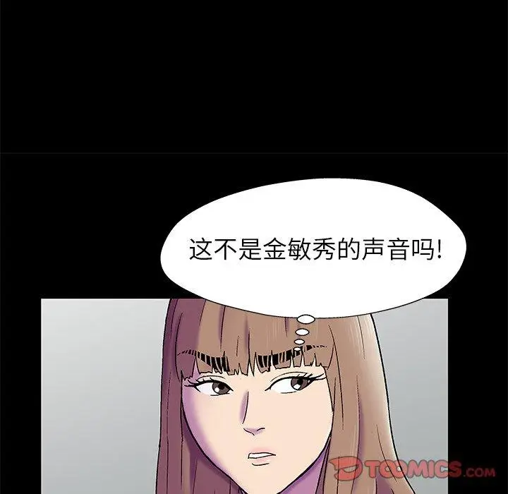 漫画《反乌托邦游戏》第156话第78张图