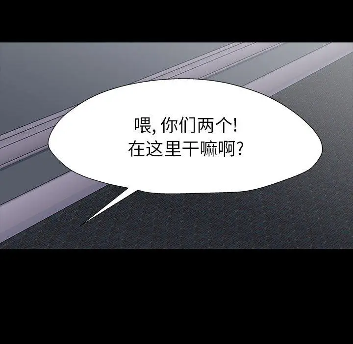 漫画《反乌托邦游戏》第156话第8张图