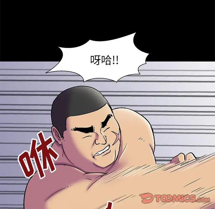 漫画《反乌托邦游戏》第156话第82张图