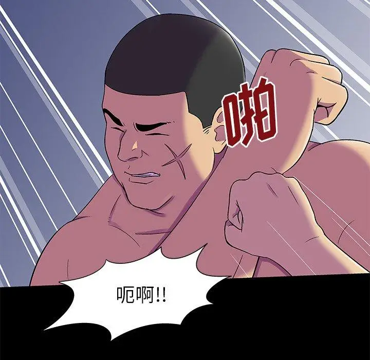 漫画《反乌托邦游戏》第157话第15张图