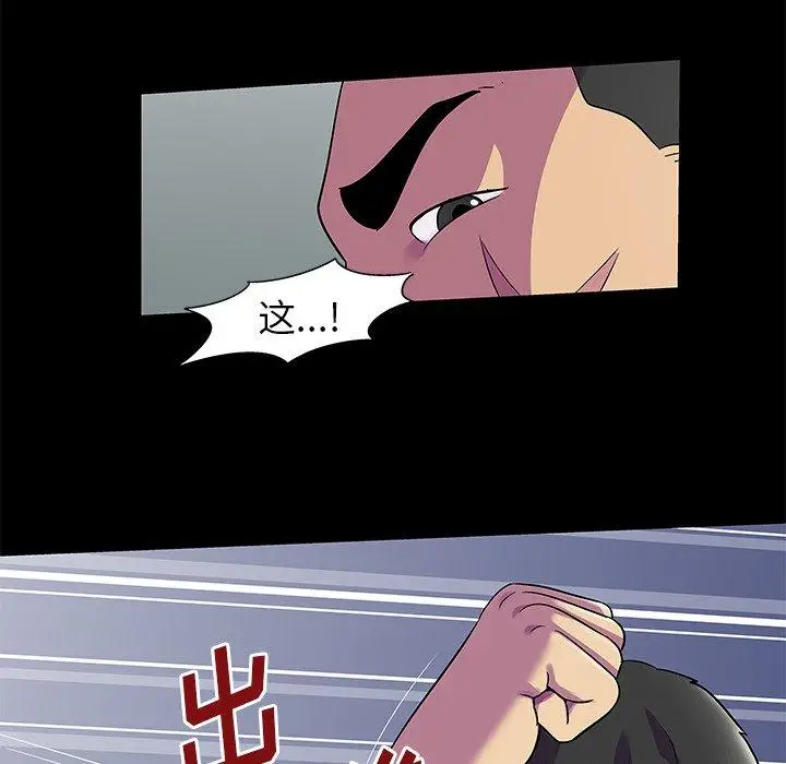 漫画《反乌托邦游戏》第157话第16张图