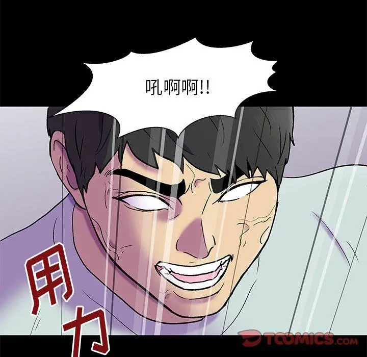 漫画《反乌托邦游戏》第157话第18张图