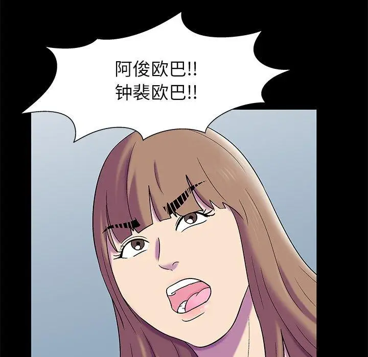 漫画《反乌托邦游戏》第157话第23张图