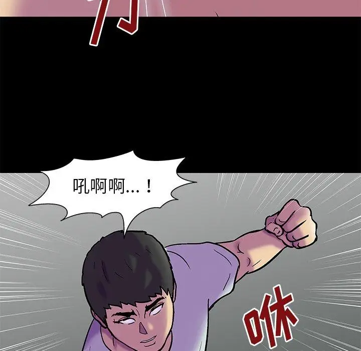 漫画《反乌托邦游戏》第157话第27张图