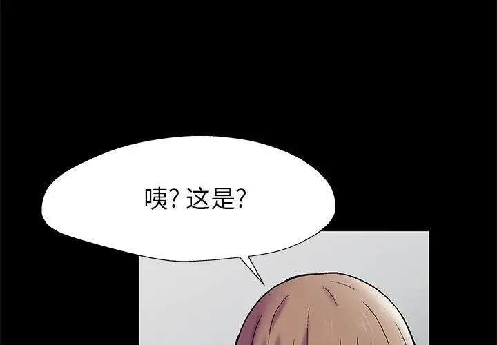 漫画《反乌托邦游戏》第157话第3张图