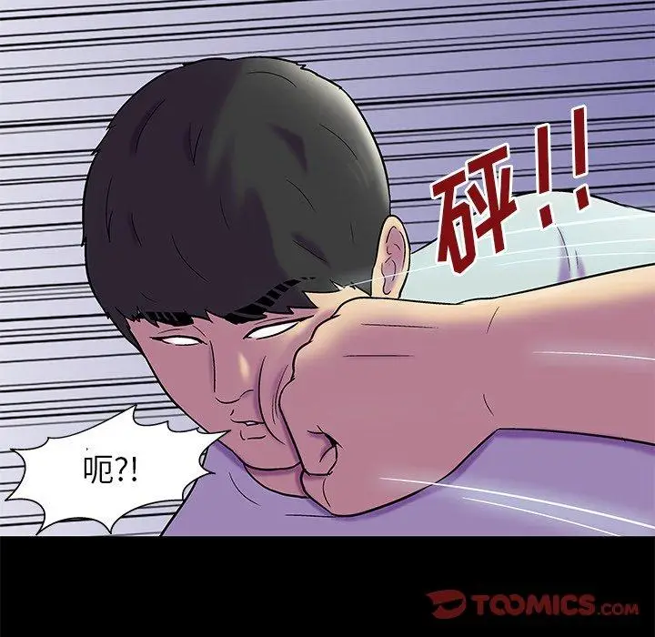 漫画《反乌托邦游戏》第157话第30张图