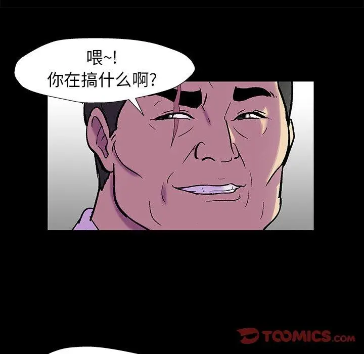 漫画《反乌托邦游戏》第157话第34张图