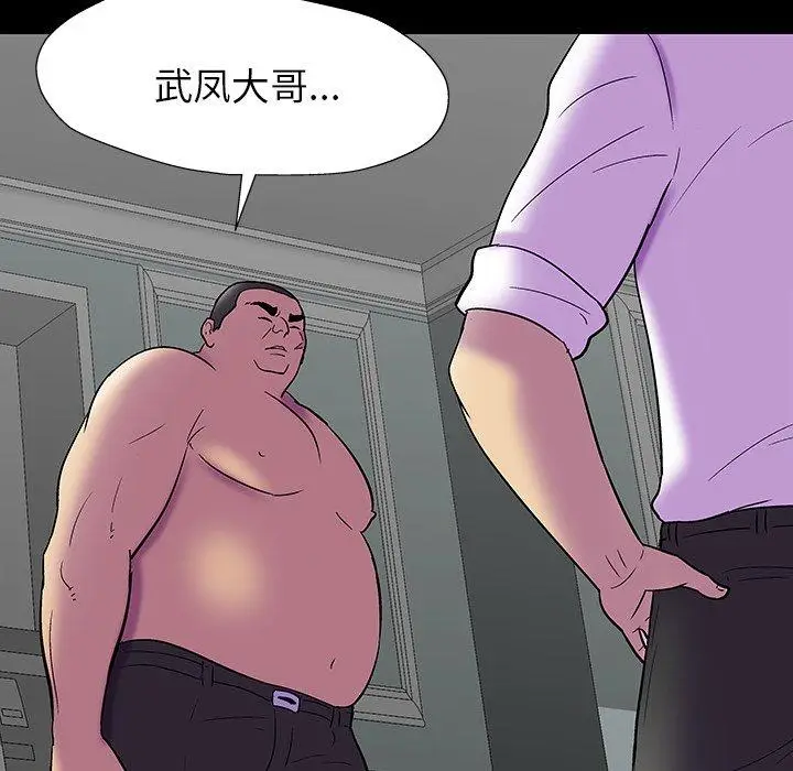 漫画《反乌托邦游戏》第157话第35张图
