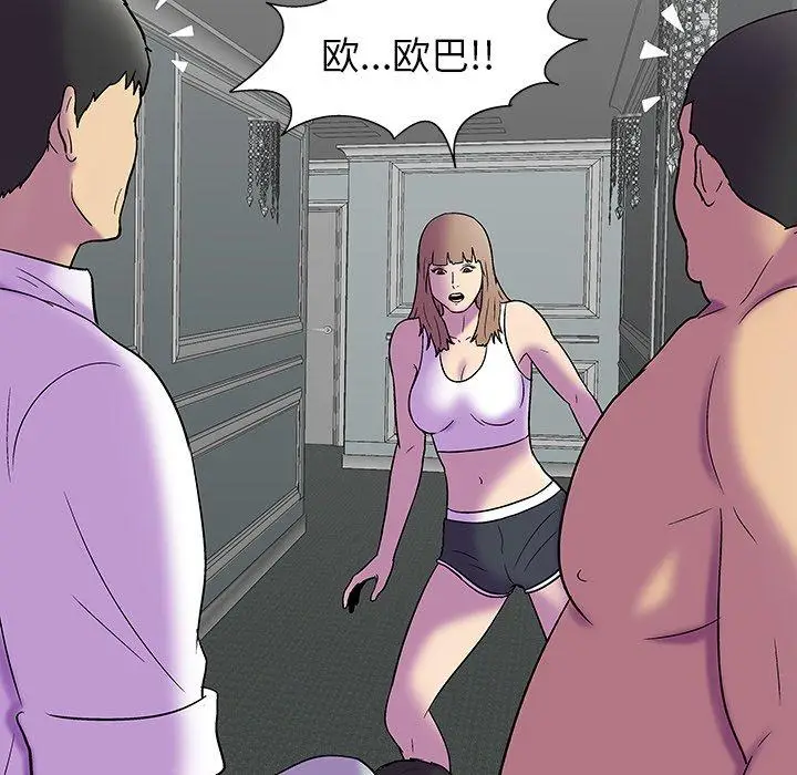 漫画《反乌托邦游戏》第157话第37张图