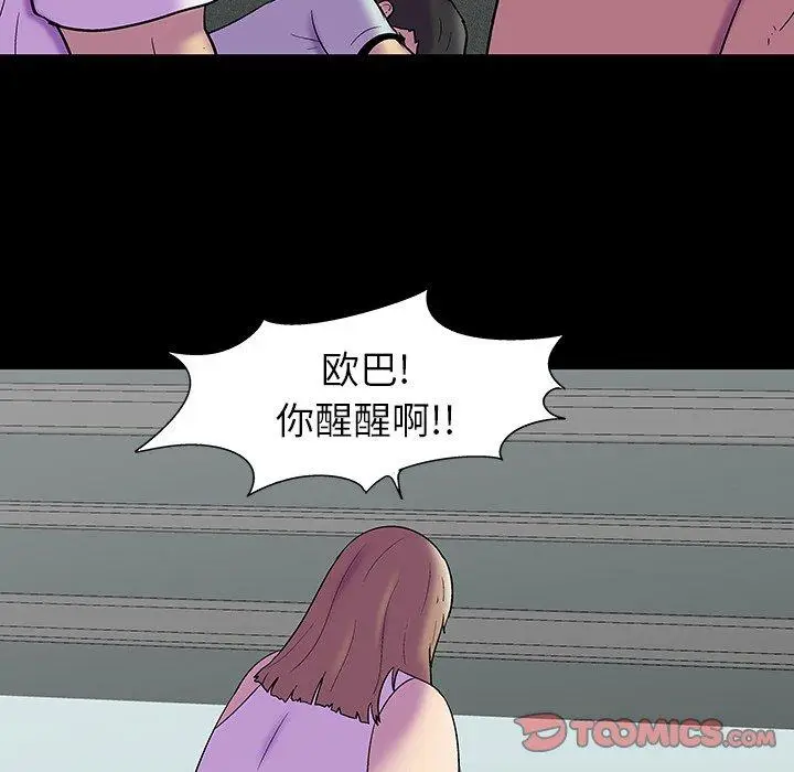 漫画《反乌托邦游戏》第157话第38张图