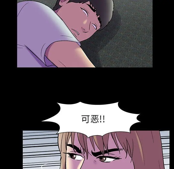漫画《反乌托邦游戏》第157话第40张图