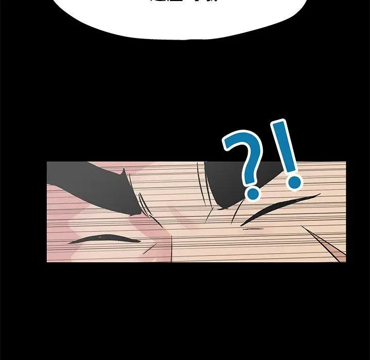 漫画《反乌托邦游戏》第157话第45张图
