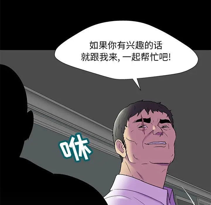 漫画《反乌托邦游戏》第157话第47张图